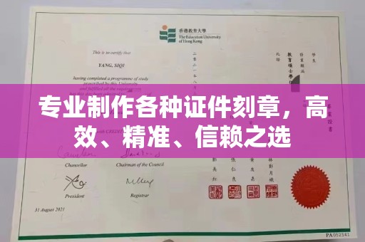柳南专业制作各种证件刻章，高效、精准、信赖之选